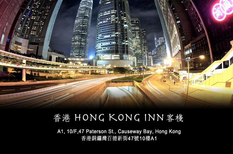 Maison d'hôtes Hong Kong Inn *